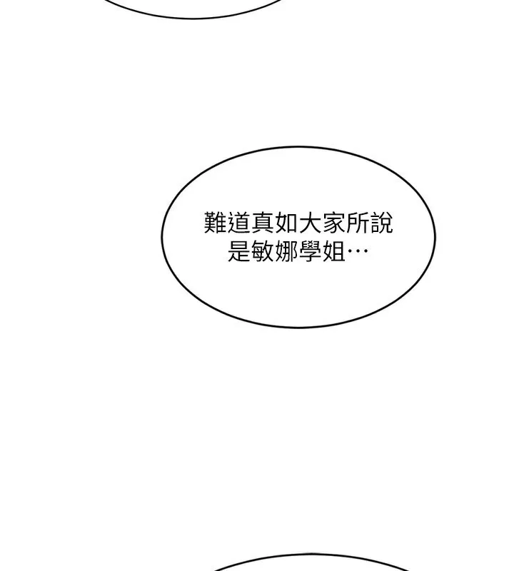 第43话-你现在是转移目标了吗? 35